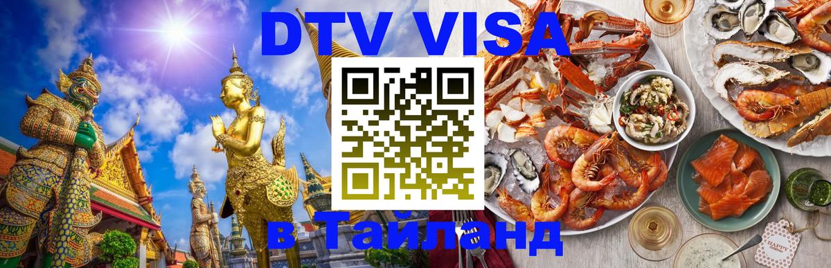 Сколько стоит DTV виза — актуальные цены, оформление даже без документов - Пхеньян  20.11.2025 